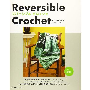 (NV70527) Reversible Crochet