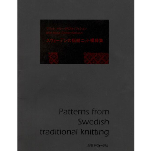 (NV6563) 스웨덴 전통무늬 니트 모음집