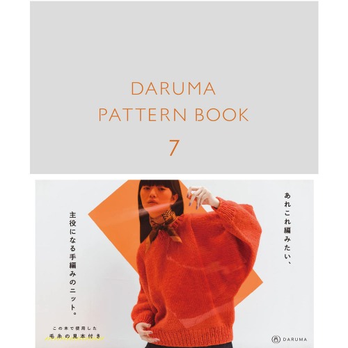 다루마 패턴북 7 (DARUMA PATTERN BOOK 7)