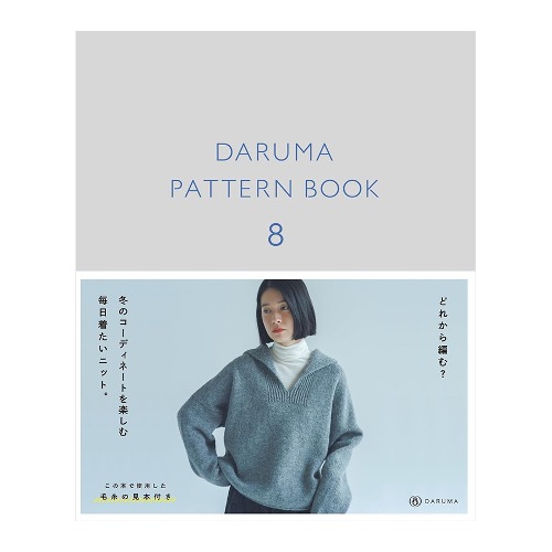 다루마 패턴북 8 (DARUMA PATTERN BOOK 8)
