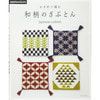 (애플민츠759) 코바늘-일본식 디자인의 방석