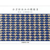 (NV70351) 코바늘 뜨개 패턴 II 배색 & 입체 무늬 100