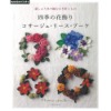 (애플민츠842) 사계절 꽃장식 코사지, 화관, 부케